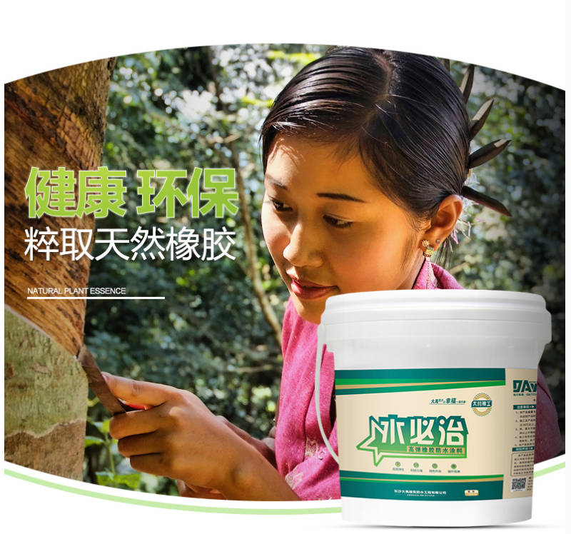 MHR多功能粘連防水膠