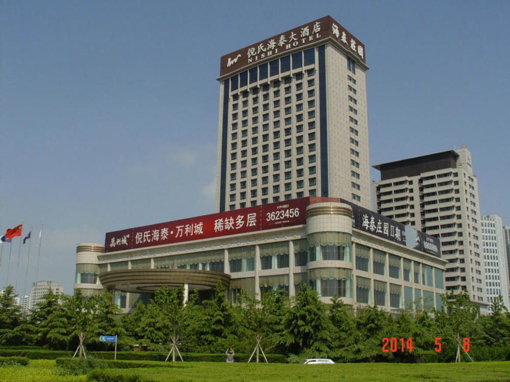 倪氏海泰大酒店