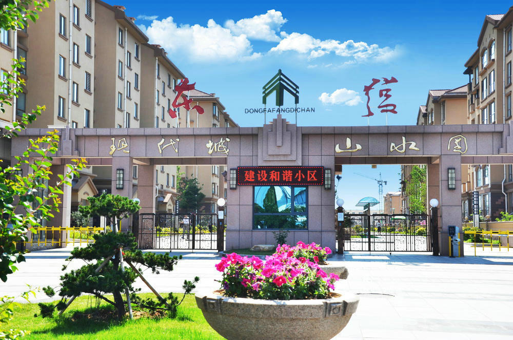 威海東發(fā)現(xiàn)代城